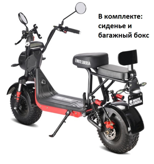 Электроскутер WHITE SIBERIA MINI R 2.0 1200W BLACK (черный)